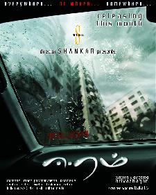 Superstar Rajnikanth to launch Eeram audio