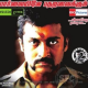 Singam Review Favourable